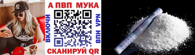 где можно купить   Канск  APVP мука 