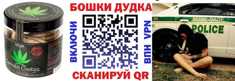 Canna-Cookies конопля  сколько стоит  Канск 