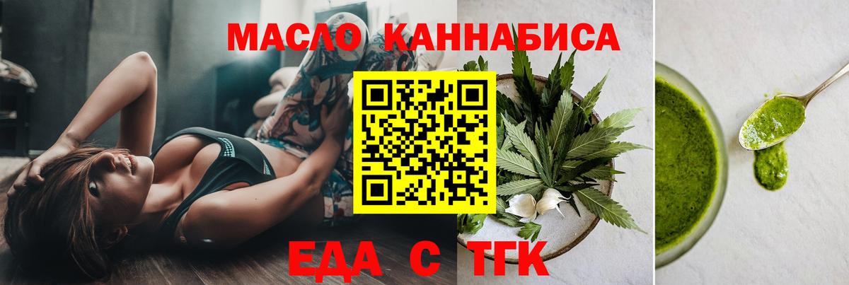 Канск  Canna-Cookies марихуана  Вход с VPN 