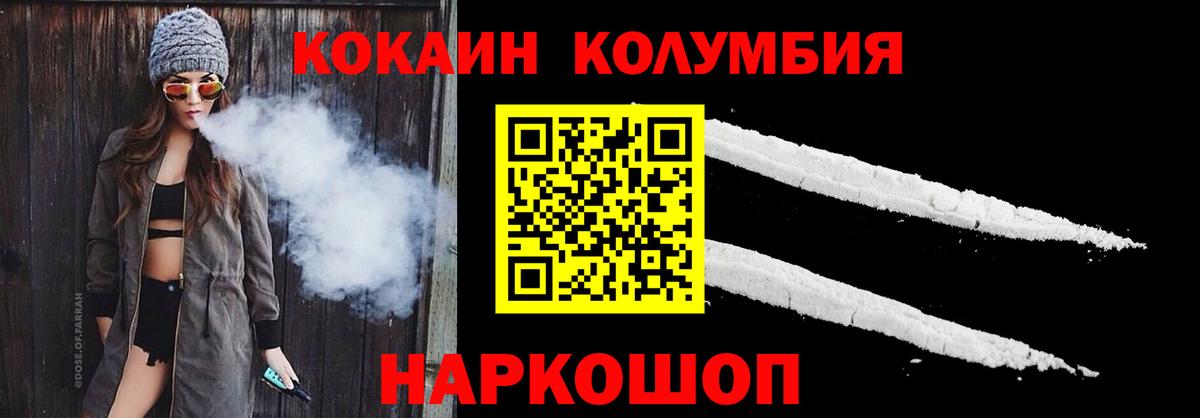 COCAIN Боливия Канск