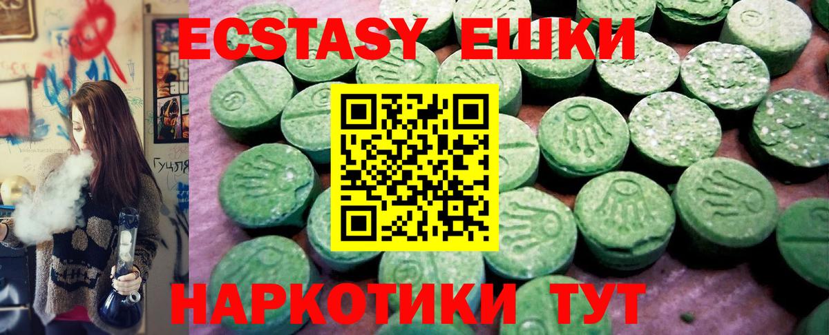 Ecstasy таблы  Ecstasy  Канск  Экстази DUBAI  Вход с VPN 