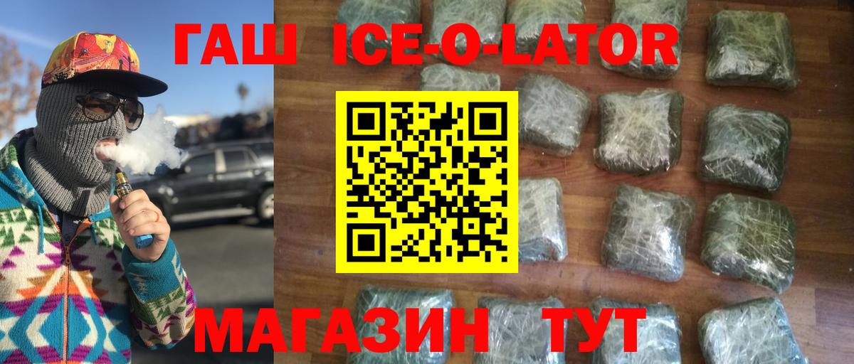 Гашиш Premium Канск
