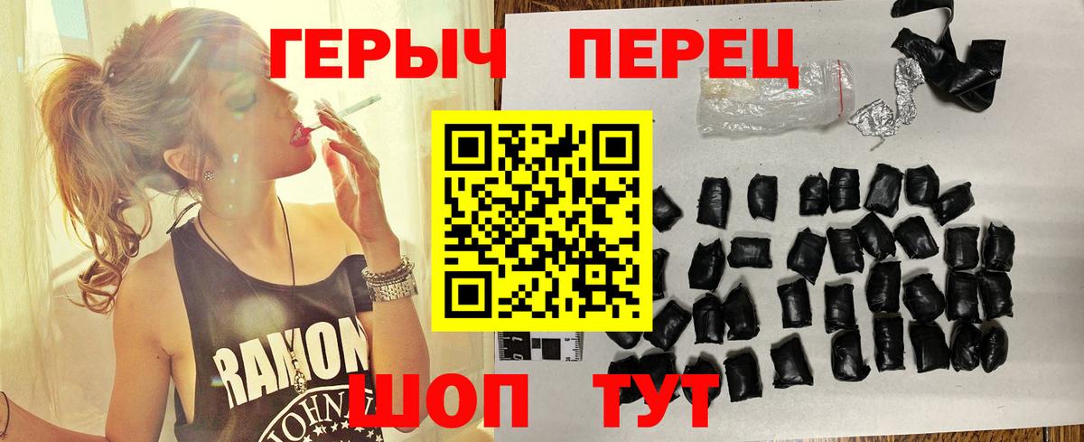 Героин белый  Вход с VPN  Канск 