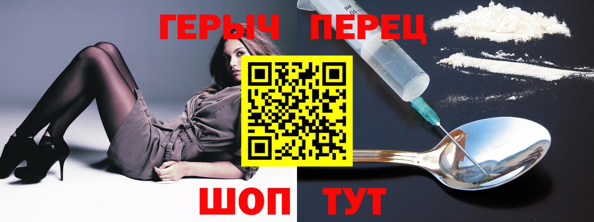 Героин герыч Канск