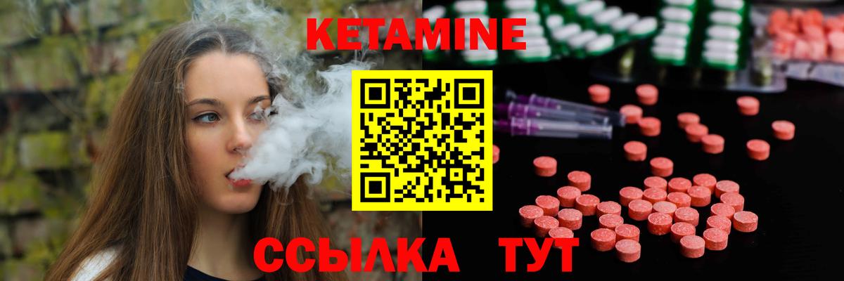 mega ONION  Кетамин ketamine  Вход с VPN  Канск  КЕТАМИН VHQ 