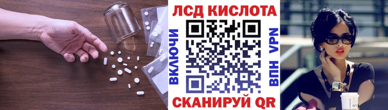 LSD-25 экстази кислота  как найти закладки  Канск 