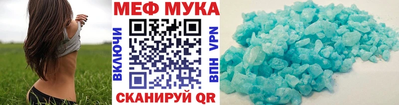 Мефедрон кристаллы  даркнет сайт  Канск 