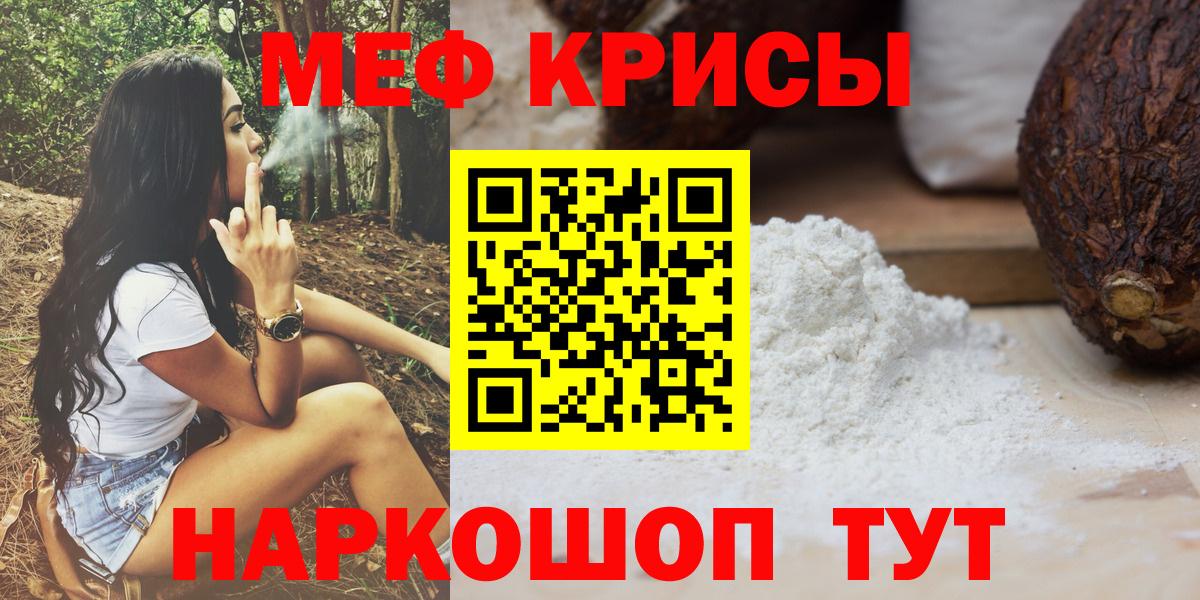 Мефедрон  Вход с VPN  Мефедрон  Канск  МЯУ-МЯУ VHQ  МЕФ VHQ 