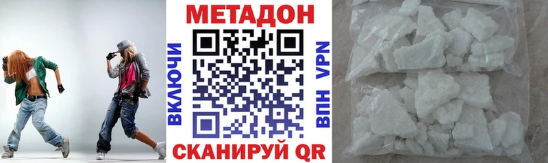 Метадон белоснежный  сайты даркнета телеграм  blacksprut ссылка  Канск  где продают  
