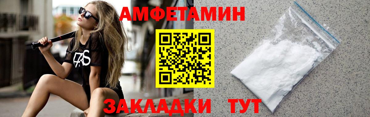 Первитин Methamphetamine Канск