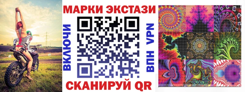 Марки NBOMe 1,8мг  Канск 
