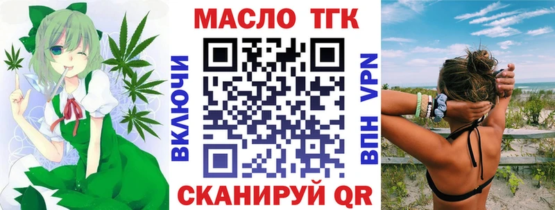 ссылка на мегу маркетплейс  Канск  ТГК вейп с тгк 